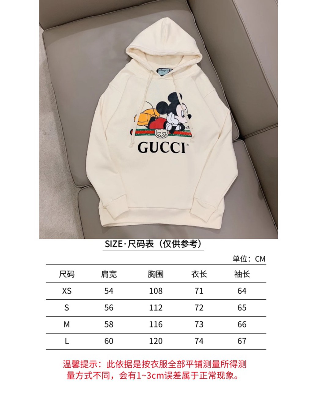 DISNEY GUC-I